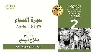 سورة النساء (43-87) - الشيخ صلاح البدير (قراءة من المسجد النبوي 1442هـ)