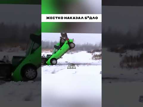 Жeстоkо нaкaзaл мyднeй 👍🏻 😱