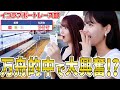 【ガチ神回】活動史上最高額的中！？ボートレース浜名湖でレディース戦勝負🚤！指原監督に生電話も？🤫【※音量注意※】