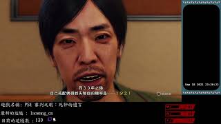 [顧寶] PS4 審判之眼：死神的遺言0918 part4