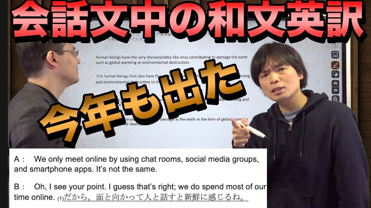 和文英訳演習講座②【会話文中の口語英作文】