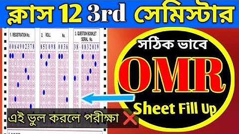 OMR Sheet ফিলাপ করার সঠিক নিয়ম 🖋️ Class 12 3rd Semester OMR Sheet Fill Up | OMR Sheet HS Semester 3