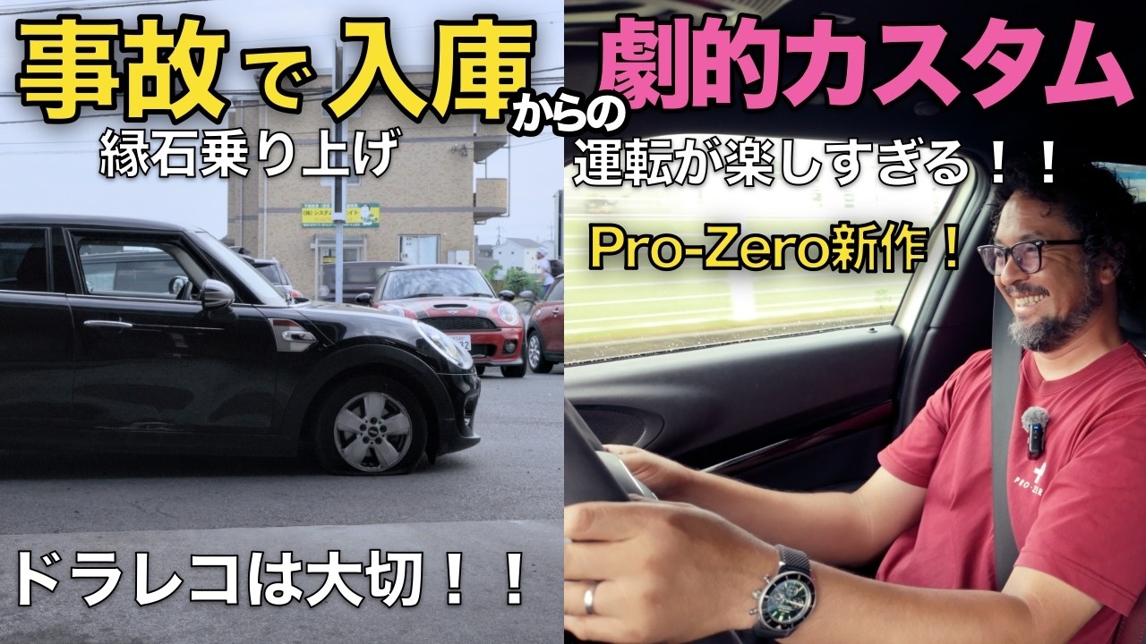 Checking Accident Vehicles and the Importance of Dashcams! Pro