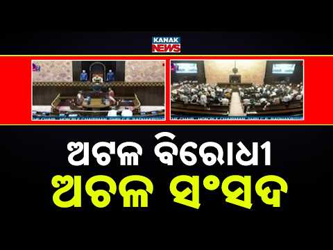 Parliament Monsoon Session | Lok Sabha Adjourned Amid Opposition Protest