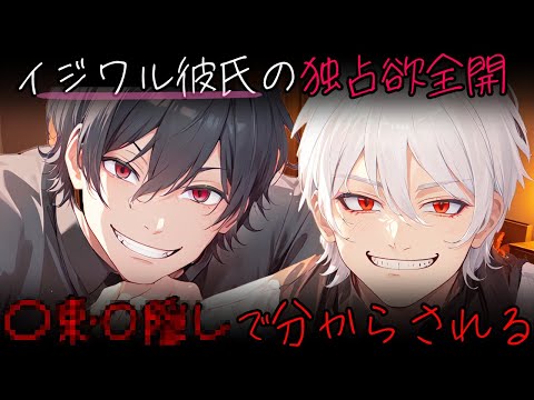 【女性向けボイス】キス 苦しい〇束で動けない貴女にヤンチャしまくる双子…♡【ASMR/バイノーラル/속삭임】［sub］