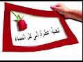اهداء لكل النساء في اليوم العالمي لحقوق المراة