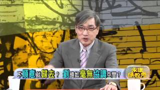 20120529-壹電視-永康頭殼秀-part1