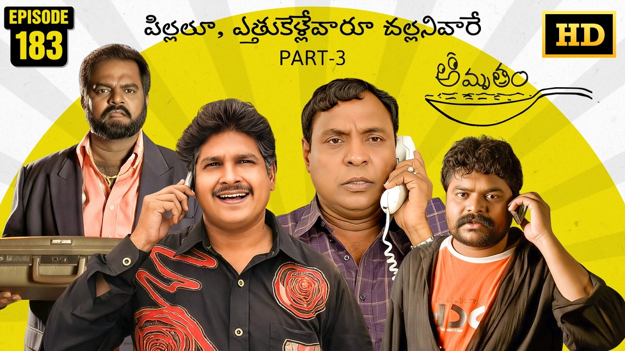 Amrutham Serial Remastered | EP 183 - Pillalu, Ethukellevaru Challanivare Part 3 | HD Audio & Video