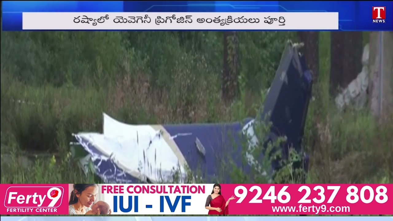 Yevgeny Prigozhin Cremations in Russia | T News