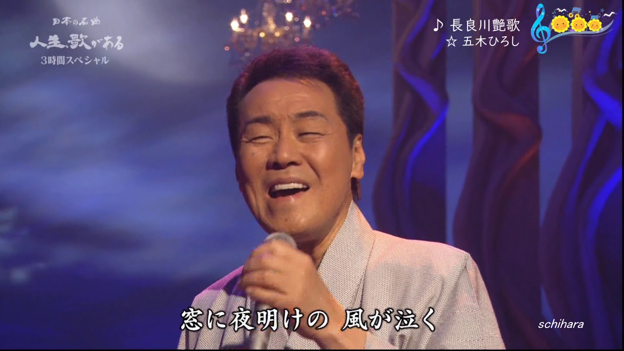 長良川 艶 歌