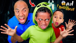 ادم اختفى وصار شبــح اياد وكينج مصر خافوا عليه مقلب الاختفاء راحنا فيها