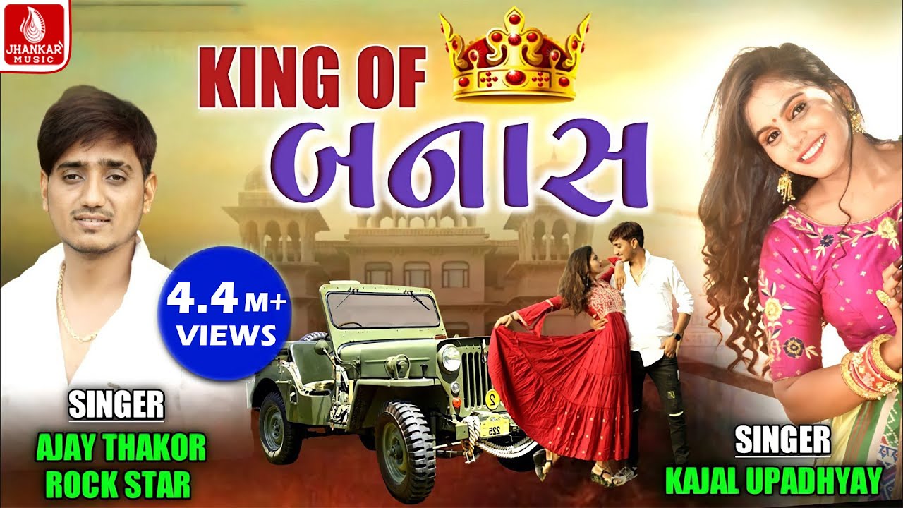 KING OF BANAS || AJAY THAKOR ||  KAJAL UPADHYAY || 3 IN 1 GUJRATI SAD SONG || HIRAL DIGITAL