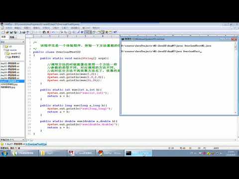 Java零基础教程视频（适合Java 0基础，Java初学入门） 099  java零基础 方法重载