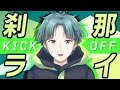 【自己紹介】刹那ライ、スポーツキャスター目指します!【新人VTuber】