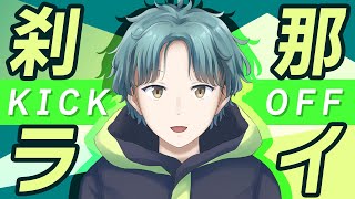 「【自己紹介】刹那ライ、スポーツキャスター目指します！【新人VTuber】」のサムネイル