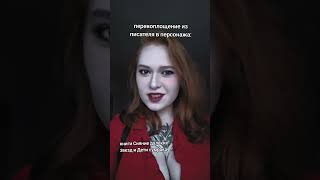 книги Сияние далеких звезд и Дети сумрака уже на литресе #писатель тг @poor_underwriter