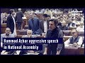 Hammad Azhar aggressive speech in National Assembly | SAMAA TV | 28 June 2019