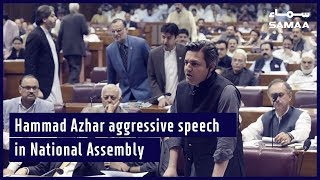 Hammad Azhar aggressive speech in National Assembly | SAMAA TV | 28 June 2019
