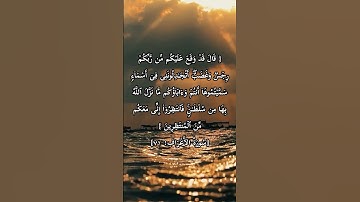 ارح قلبك قليلاً 😌 الآية من سورة الأعراف بصوت الشيخ ياسر الدوسري #القرآن_الكريم #اكسبلور #راحة_نفسية