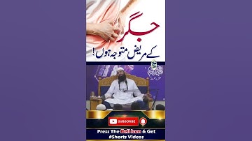 Jigar Kay Mareez Mutwajah Hon !