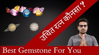 How to Select your best Gemstone in Astrology । ज्योतिष और रत्न screenshot 1