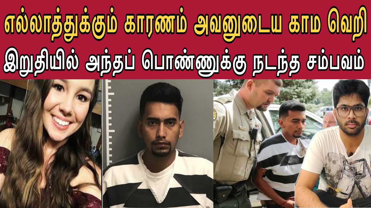 ஜாக்கிங் போன 20 வயசு பொண்ணுக்கு அவன் செய்த பா*லியல் கொ*டுமை