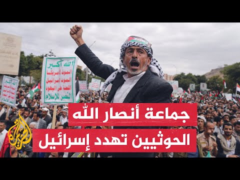 نائب مدير التوجيه المعنوي لجماعة أنصار الله الحوثيين: على إسرائيل توقع مزيد من الهجمات