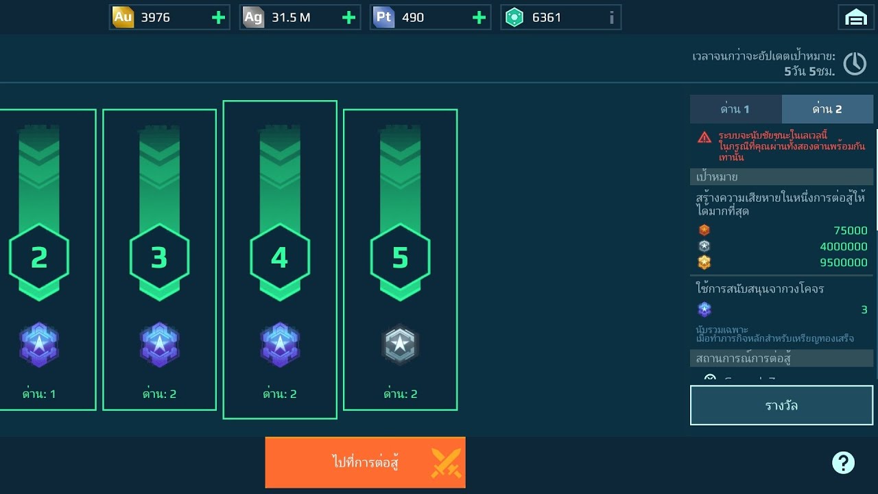 war robots ด่าน4/2 (สนามออกล่า) ประจำ วัน ที่11/2/68 (อาวุธประเภทพลังงานดาเมจ เพิ่ม ขึ้น100%