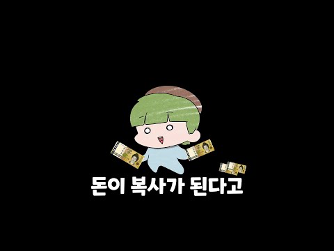 10만원 빌렸다가 잃어버리면 어떻게 될까?