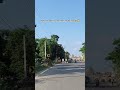 kaha ka road hai comment me bataye 👉😎 #tranding #like #nature #travel #automobile ##youtubeshorts 👉💥