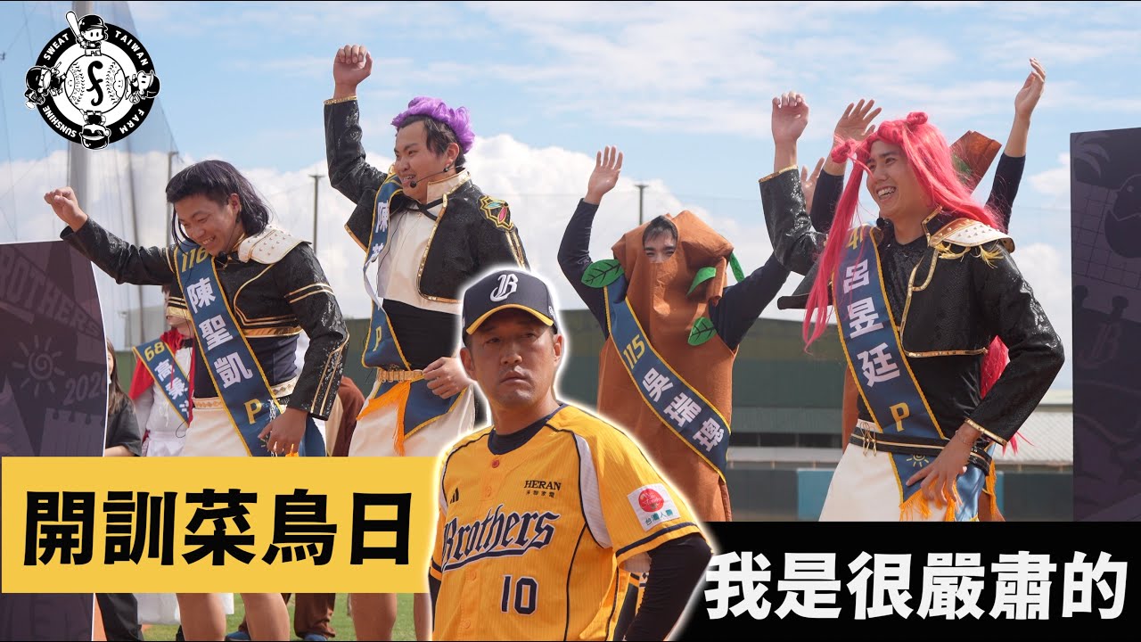 【漁夫】屏東開訓！歌舞劇菜鳥日！