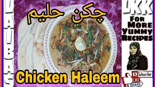 Chicken Haleem Recipe | Chicken Daleem | How to make Chicken Haleem Recipe in Urdu/Hindi _LKK