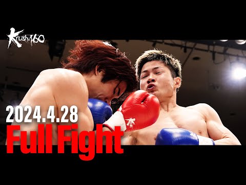 Видео: 立基 vs 天野颯大/Krushスーパー・フェザー級/3分3R・延長1R/24.4.28 Krush.160