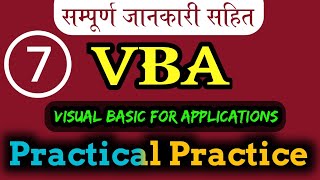 Vba part - 7