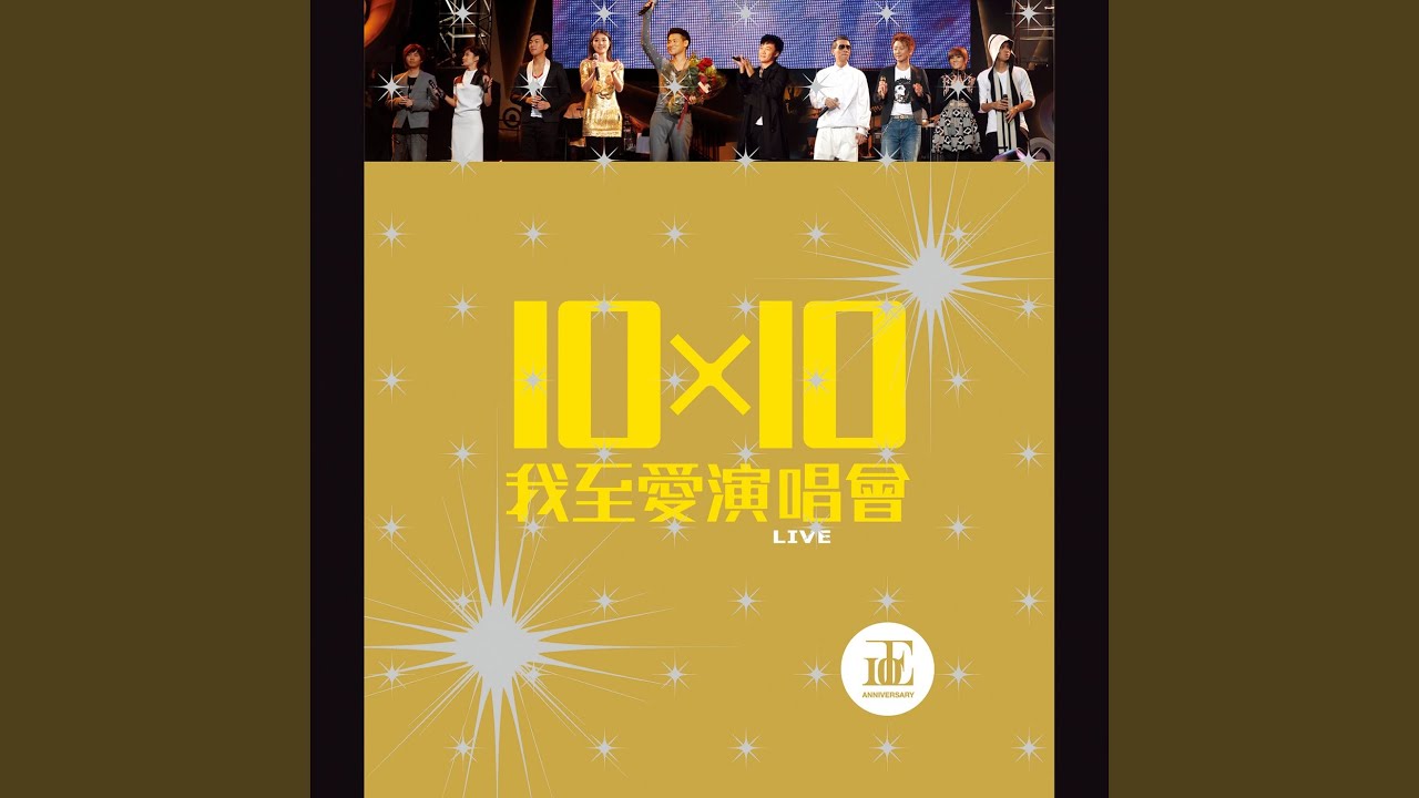 Watch 大地 (Live) on YouTube Watch 大地 (Live) on YouTube