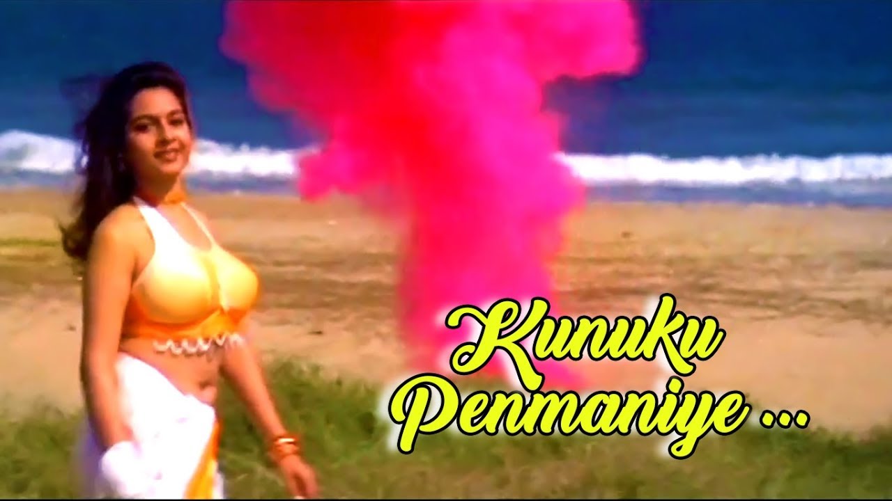 "Kunuku Penmaniye" -  Mr.Butler Malayalam Movie Song | Dileep | Innocent |  Ruchitha Prasad