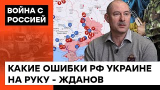 🔥Два месяца АДСКОЙ войны. Олег Жданов об ошибках и силе врага — ICTV