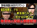 【デスマフィンの真相】無添加が安全?添加物が安全?食品添加物の危険性を解説します