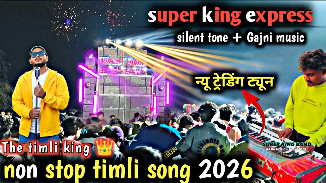 Super king band 2026 || new adivasi timli song 2026 || super king express nonstop timli 2026 