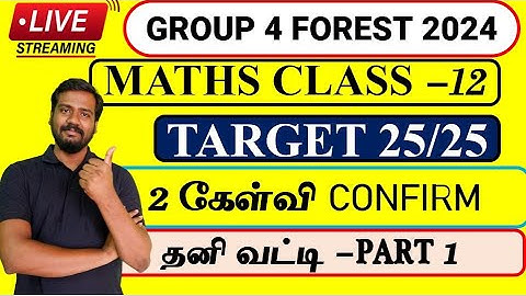 🔴Day 12 Simple Interest தனி வட்டி  Part 1| TNPSC Group 4 Maths Athiyaman Academy Vijayan Sir