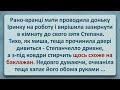 💠 Теща Побачила в Зятя Інтимний Орган! Анекдоти Українською! Епізод #226