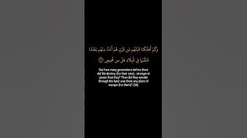 كروما قران كريم شاشه سوداء .من سوره ق تلاوه ياسر  الدوسري