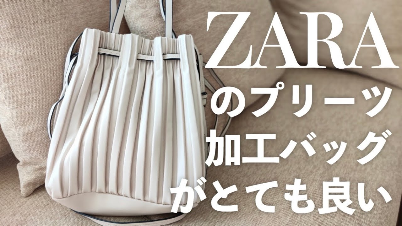 ZARAのプリーツ加工入りミニバケットバッグ中身公開 ～友達とiPad会～：