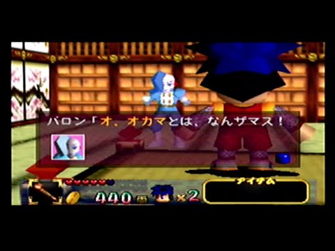 がんばれゴエモン　ネオ桃山幕府のおどり2 Amazon.co.jp: がんばれゴエモンネオ桃山幕府のおどり 2 (コミック