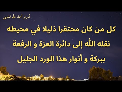 كل من كان يقلل من شأنك و يحتقرك سيتعجب من تغير أحوالك و سطوع أنوارك
