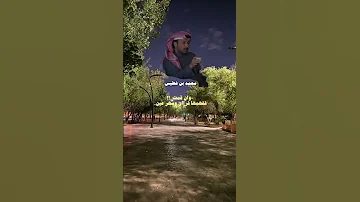 ولو النبات يطلعه دمعة هيام محمد بن فطيس 