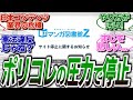 大人気日本漫画サイトが決済サービス側が発した"あるペナルティ"によって停止に追い込まれる...に関するネットの反応集