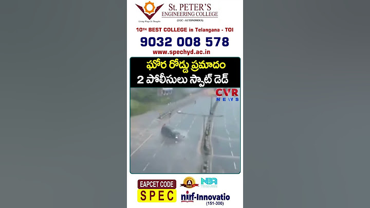 ఘోర రోడ్డు ప్రమాదం 2 పోలీసులు స్పాట్ డెడ్ | Car Accident | CVR News