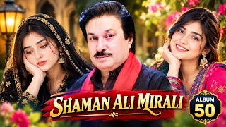 Shaman Ali Mirali | Album 50 | Old Sindhi Songs | Classic Sindhi Music | Naz Jukebox@Nazproductionpk