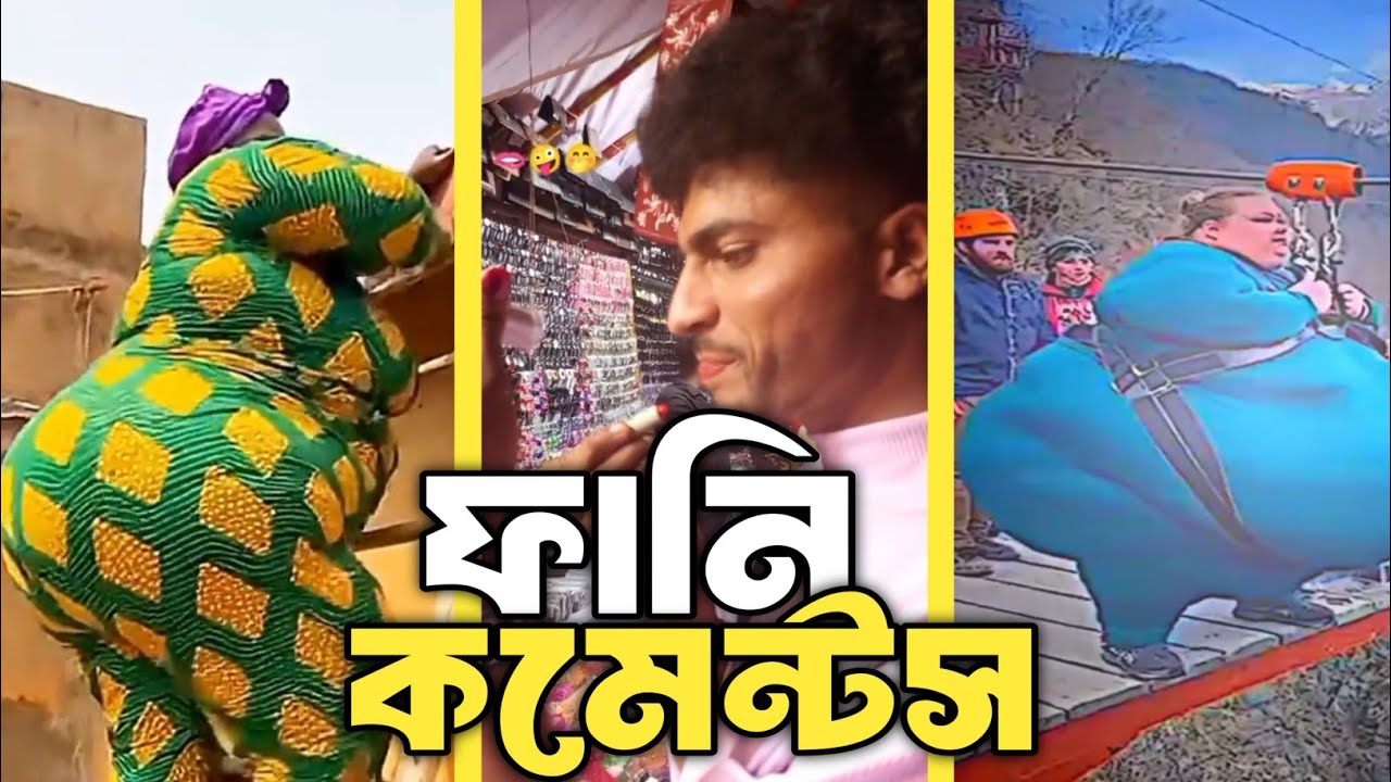 TIKTOK FUNNY COMMENTS READING🤣😂  । It's Atik 00 ।।